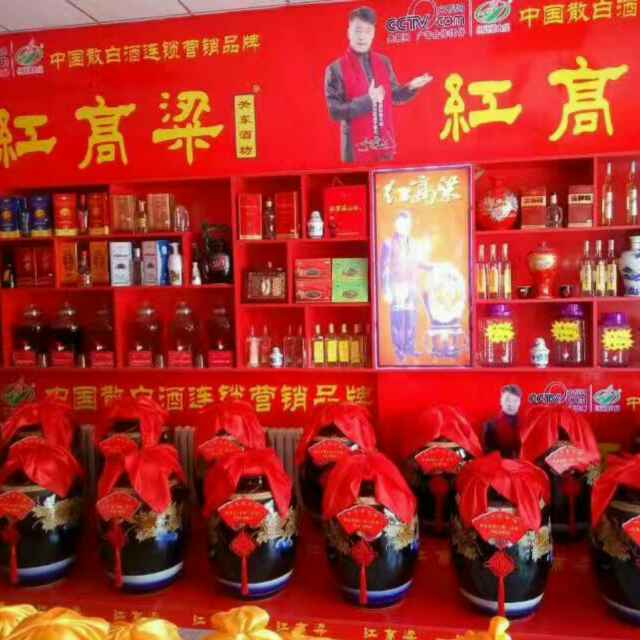 红高粱散白酒的个人专辑
