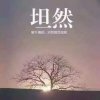 勇往直前的头像