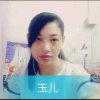 玉儿的头像