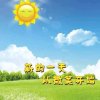 朗读者阳光（悦读园）的头像
