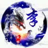 淡然浅笑的头像