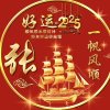 夏日清风的头像