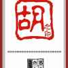 老胡的头像