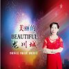 小玉《汕尾自豪》的头像