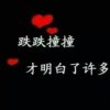 ~的头像