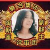 樂 戰神朝莲副群主的头像