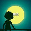 铿锵玫瑰0904的头像