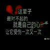 把悲伤留给自己的头像