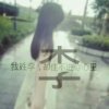 玖月二十七的头像