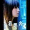 香香(求合唱 狐狸精)的头像