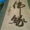 我是谁呀?的头像