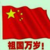 龙的传人的头像