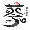 【C-H-T】少棠的头像
