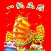好人好梦的头像