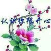 踏雪寻梅的头像