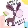 炸毛小驴的头像