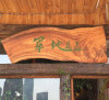 玲15170041910军艺花艺的头像