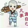 一生平安的头像