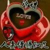 懂得珍惜才会拥有的头像