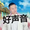 超越精彩你我的头像