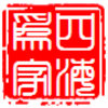 四海为家的头像