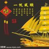 一帆风顺的头像