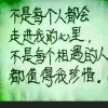 父母的恩情还不够的头像