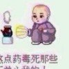 胖子也回有春天的的头像