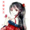 天使宝贝的头像