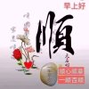 知足也常乐的头像