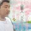 音之魅总创靖哥的头像