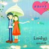 浪漫的雨季的头像