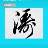 江河浩瀚的头像