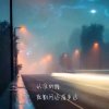 梦回最初(不聊私信)的头像