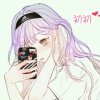 「悦音」初！的头像