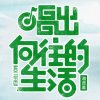 好人一生平安的头像
