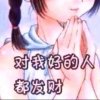 向快乐出发的头像