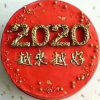 我行我素的头像