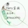 Hero紫雪『招优质主持』的头像