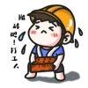 退瘾（暂忙）的头像