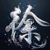 鹤鸣868686的头像