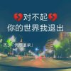 不离不弃的头像