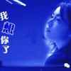 思念的头像
