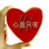 ♡.来日可期的头像