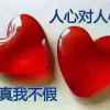 咴太駺的 夕匕蘂塌地 的头像