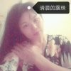 清晨的露珠的头像