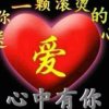 @新星家族无怨无悔的头像