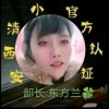 祥和丽东方兰的头像