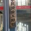 众福农资的头像