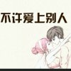 情已欠费的头像